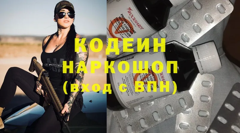 Кодеиновый сироп Lean напиток Lean (лин)  Мосальск 