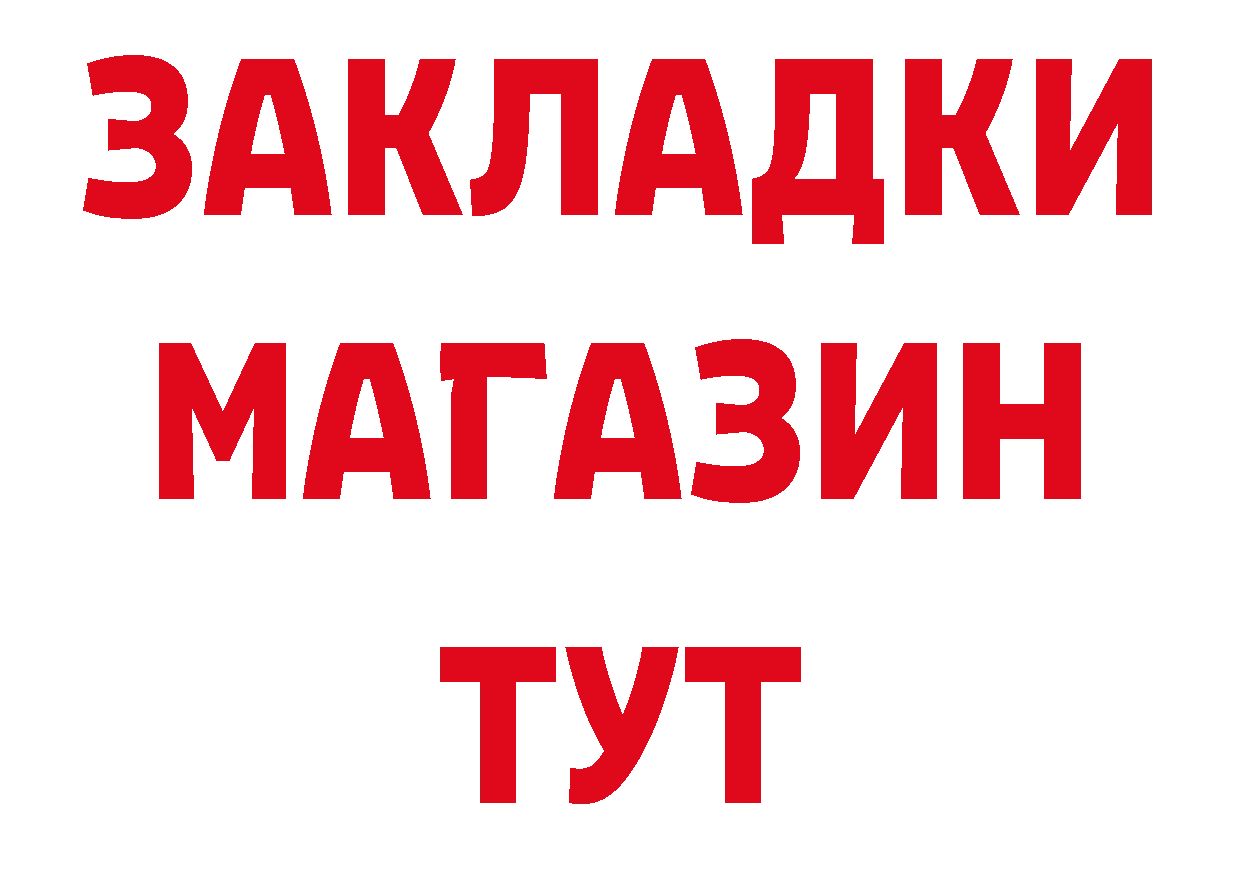 ГАШ Premium сайт сайты даркнета ОМГ ОМГ Мосальск